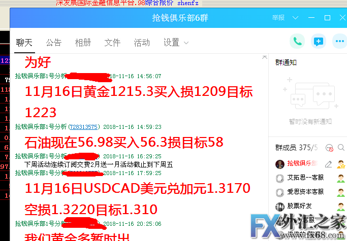 外汇期货股票比特币交易
