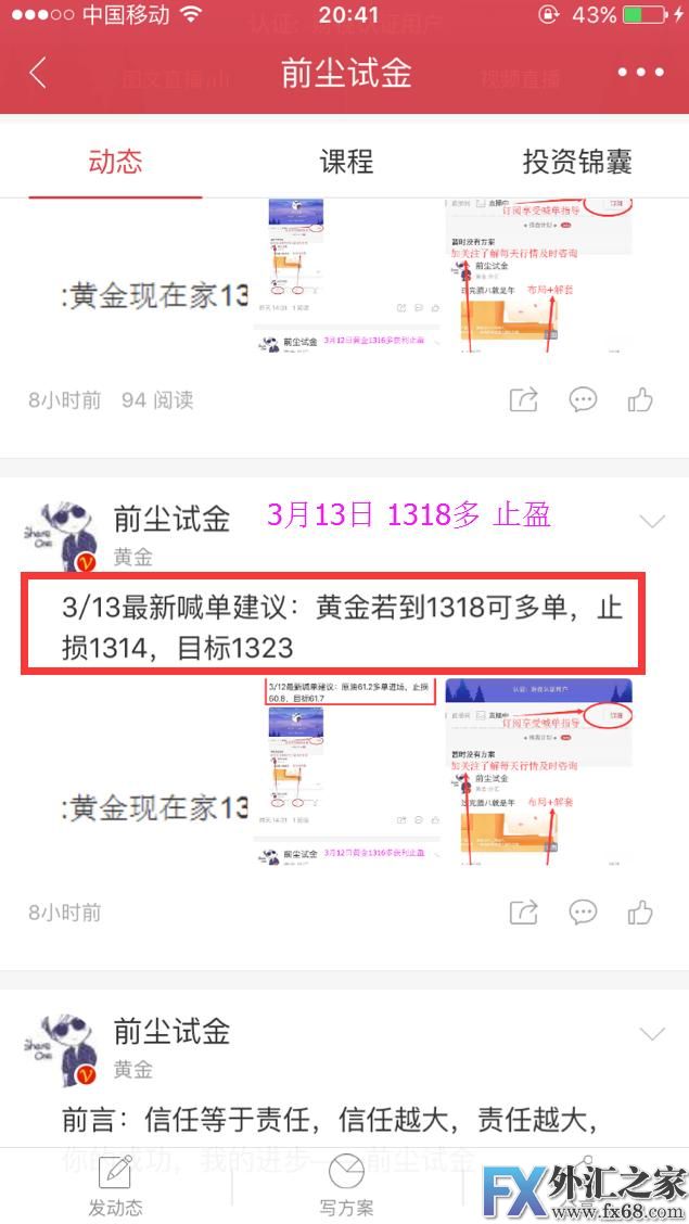 外汇期货股票比特币交易