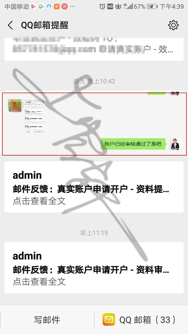 外汇期货股票比特币交易