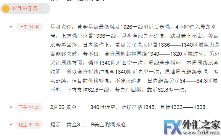 外汇期货股票比特币交易