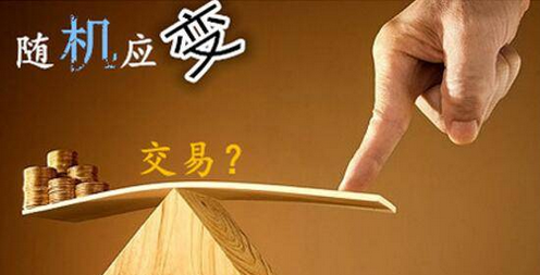 外汇期货股票比特币交易
