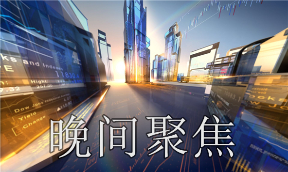 外汇期货股票比特币交易