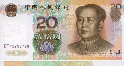 第五套人民币鉴赏价值高 极具保值价值 第五套人民币鉴赏价值高 极具保值价值