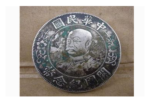 袁大头开国纪念币