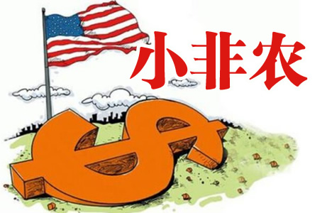 小非农 小非农