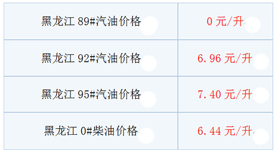 黑龙江.jpg