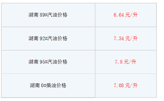 湖南.png