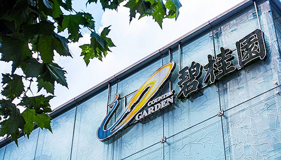 碧桂园.jpg