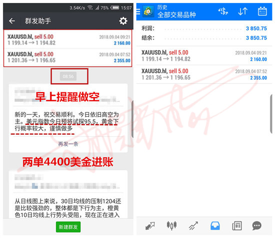合并9.4大盈利通知.jpg