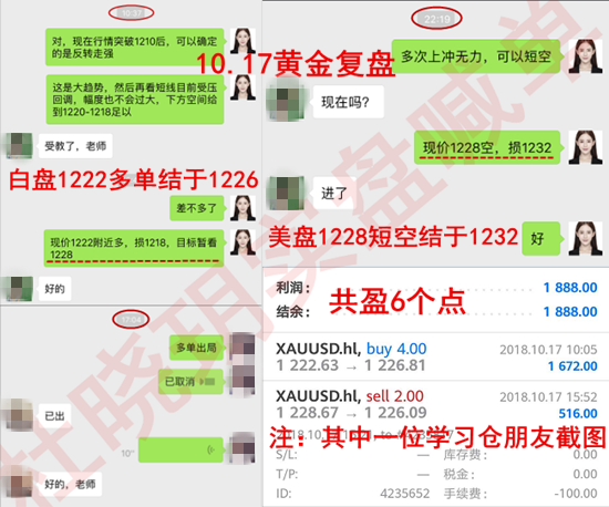 杜晓玥 10.17 喊单回顾.png
