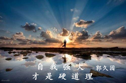 1542151667682821.jpg 强大.jpg