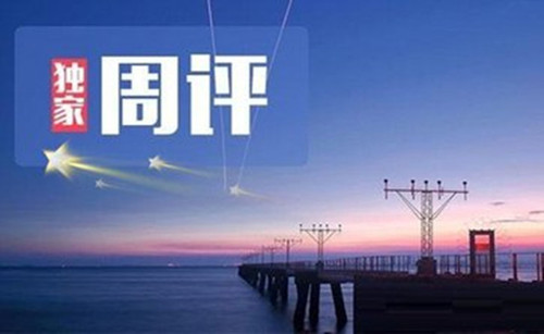 1542451538278826.jpg 周评.jpg