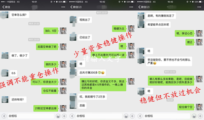 外汇期货股票比特币交易