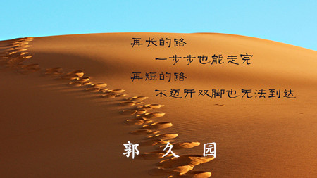 长路.jpg