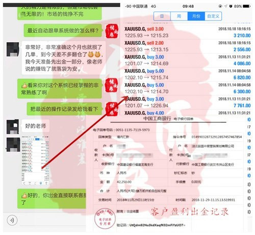 1543653401420342.jpg 11月翻仓出金.jpg