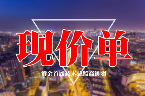 现价001.jpg