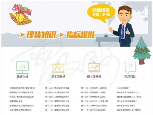 1552964186663573.jpg 现货知识_副本.jpg