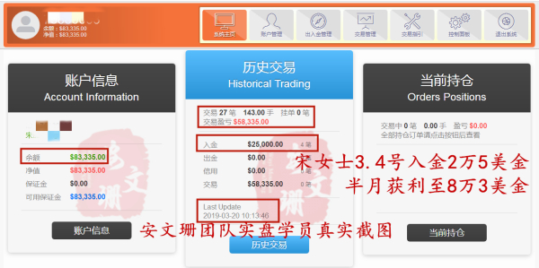 1554098964794005625.jpg 文珊客户三倍翻仓.jpg