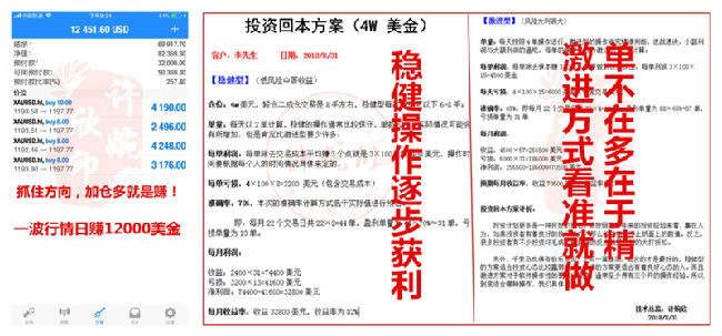 9.8翻仓回本.jpg