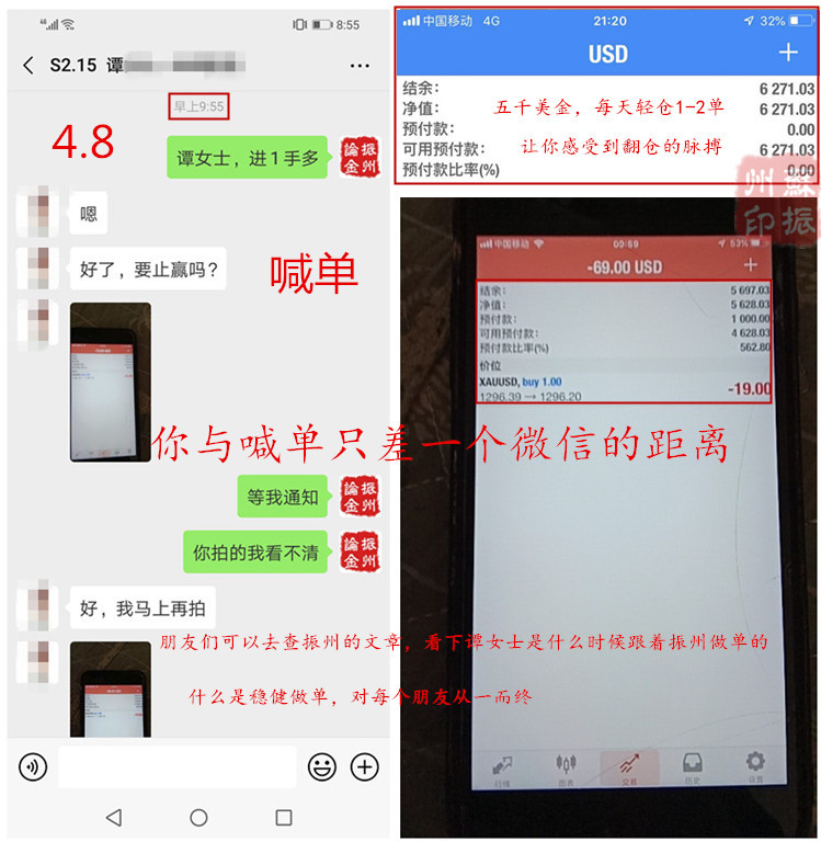 4.8喊单1.jpg
