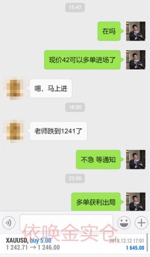 12.12喊单对话.jpg